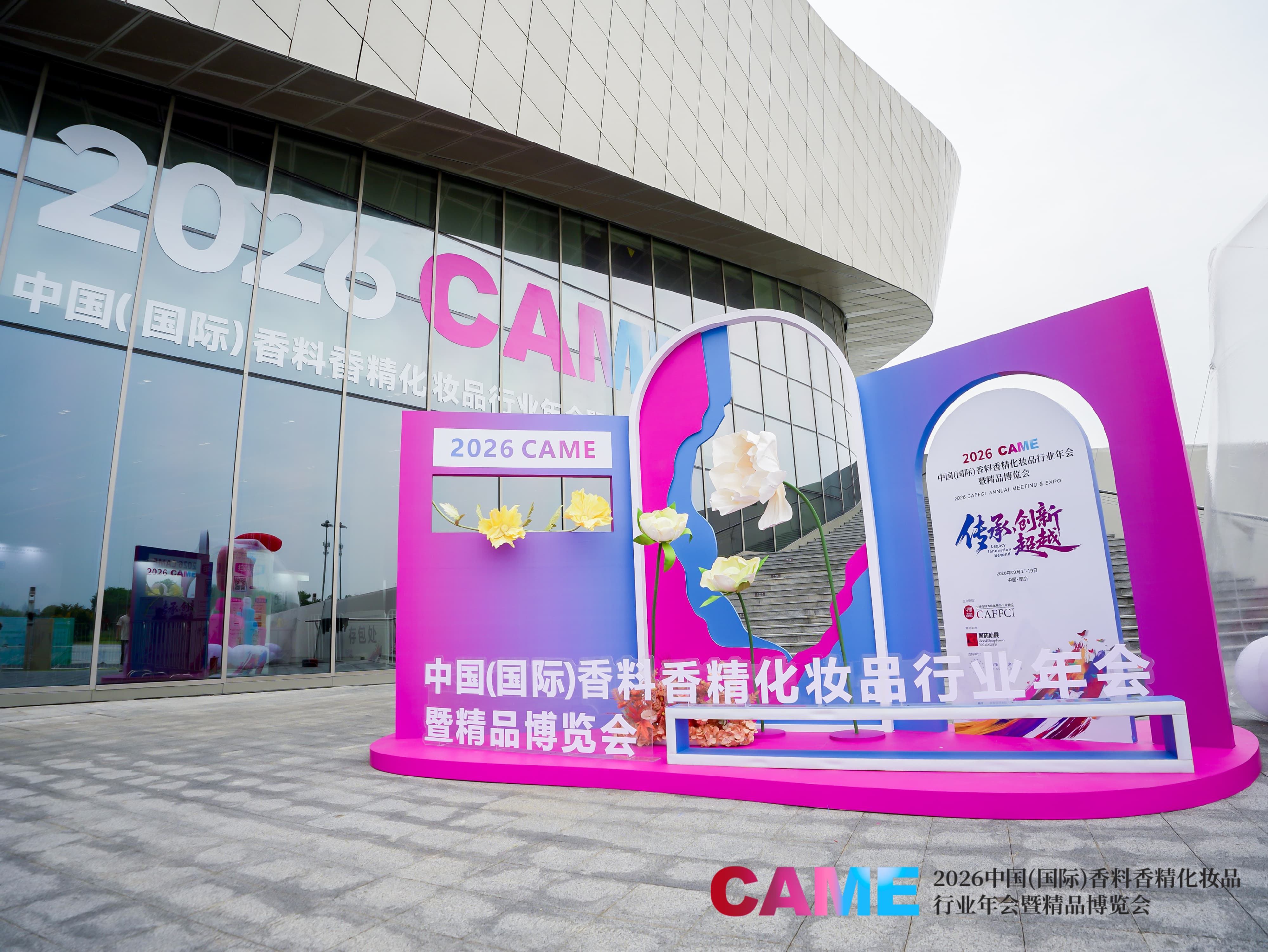 CAME开始.jpg