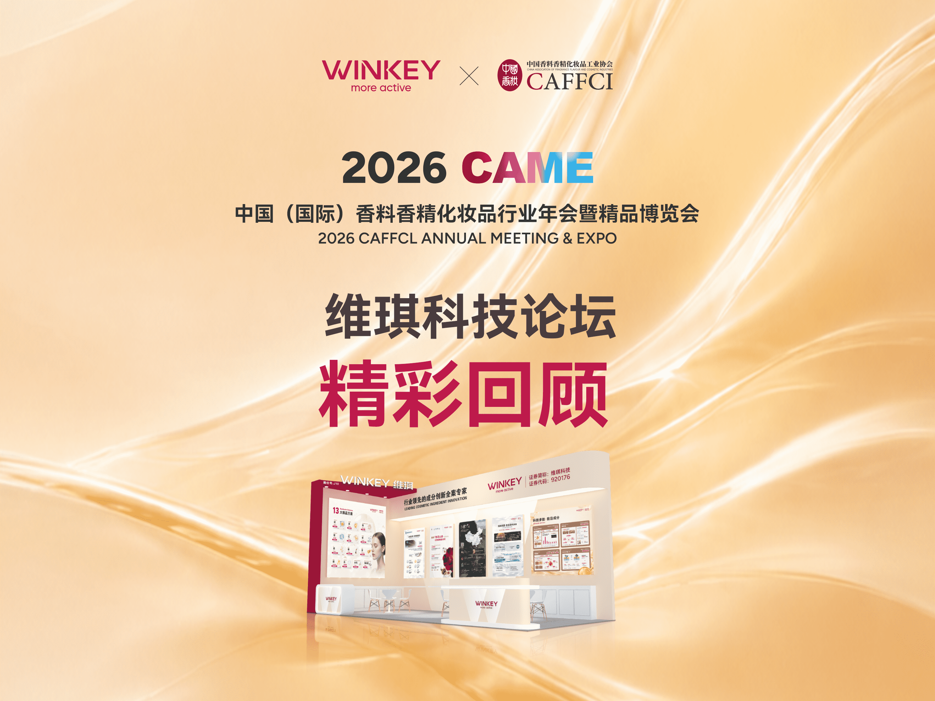CAME封面横2.png