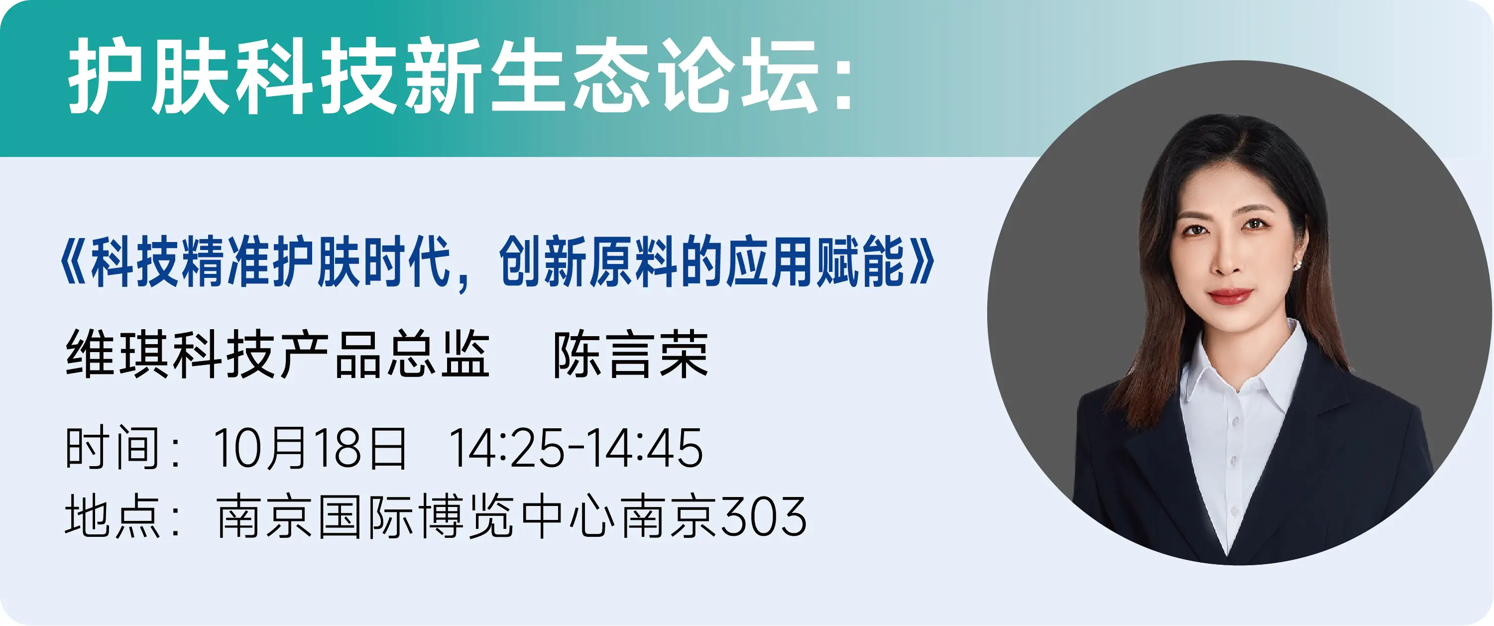 院士论坛_画板 1 副本 3(1).webp