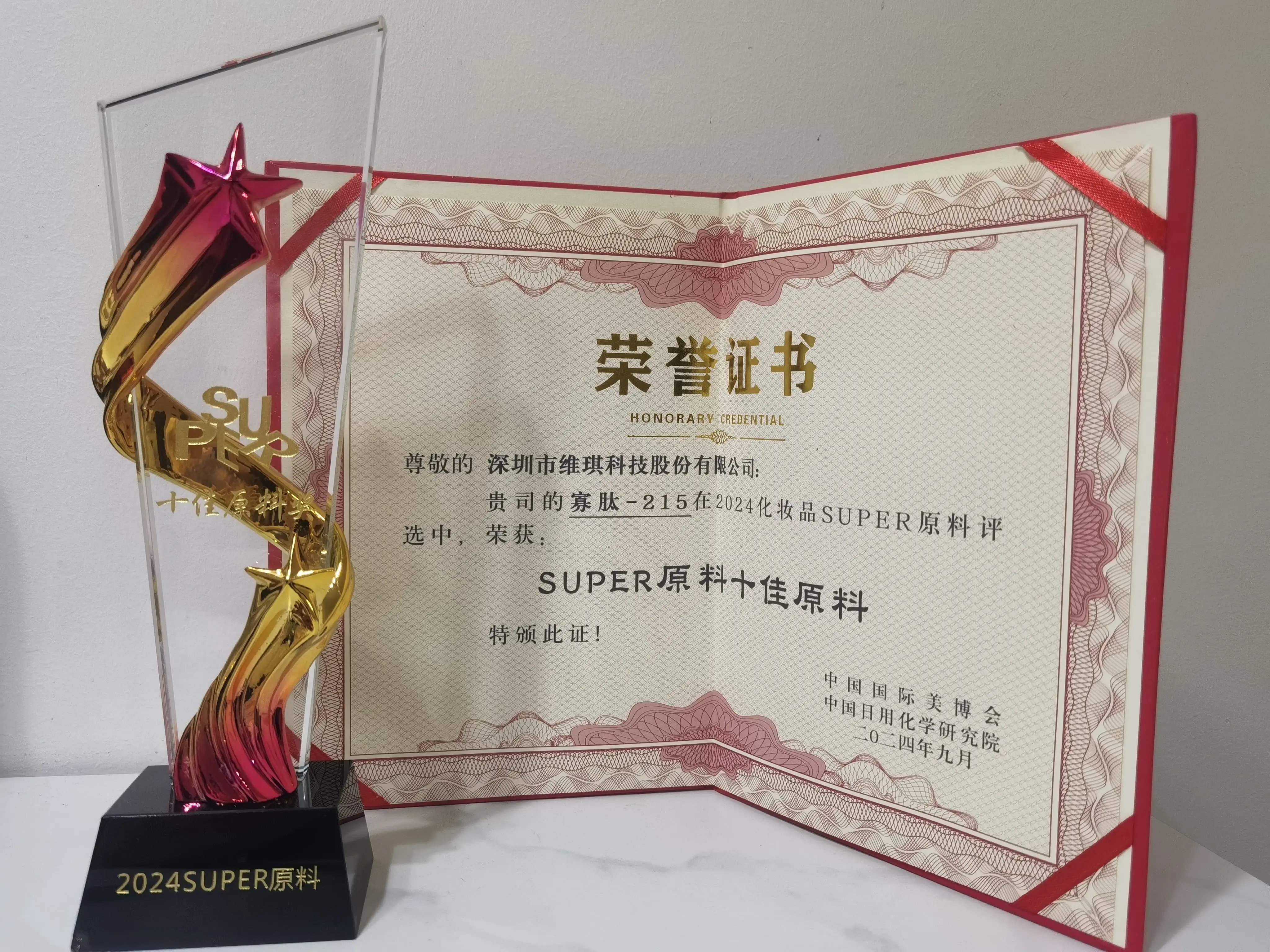 SUPER十佳原料_compressed.webp