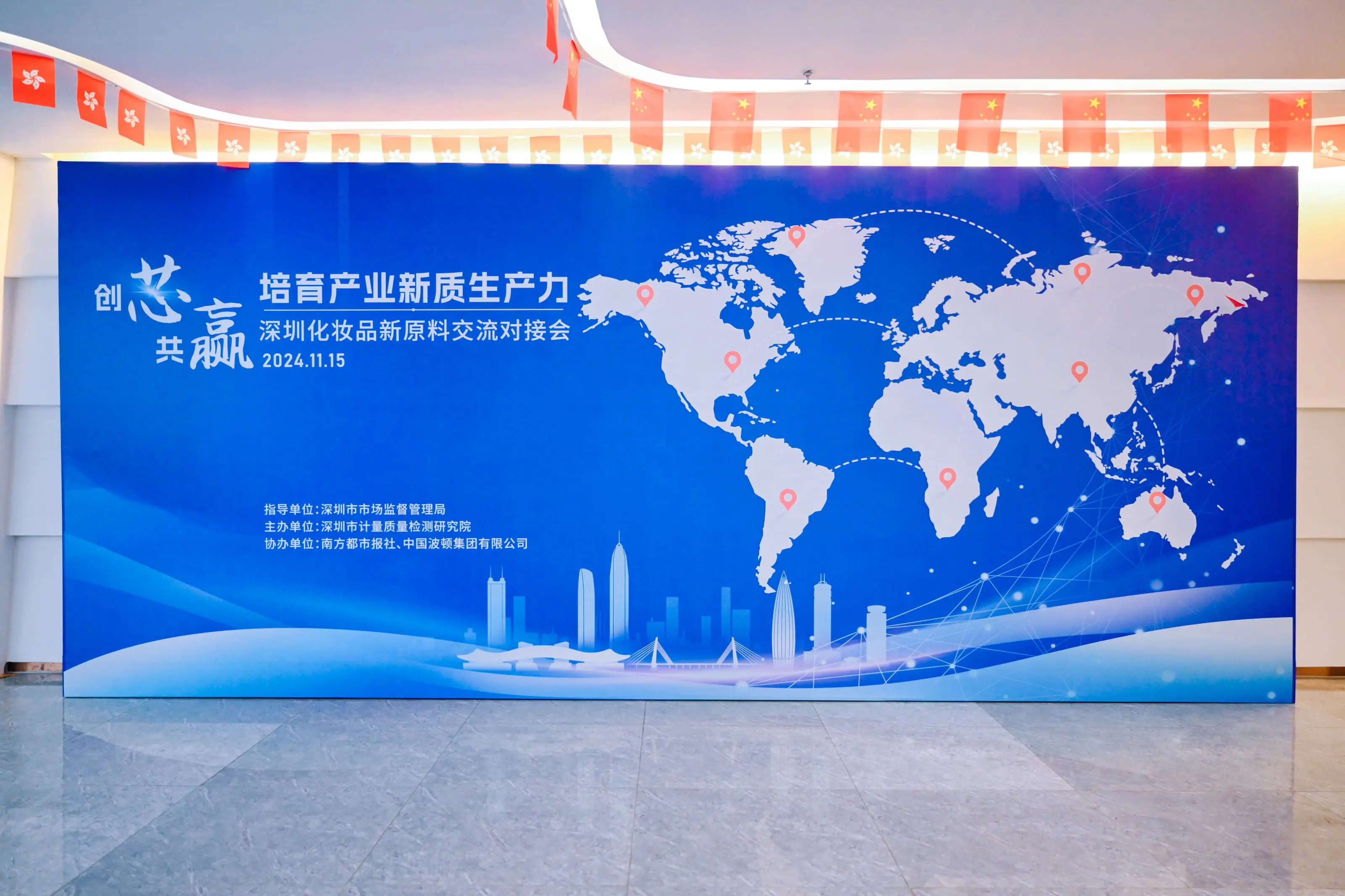 维琪作为创新代表出席2024深圳化妆品新原料交流会，与行业共推新质生产力！ - 维琪科技