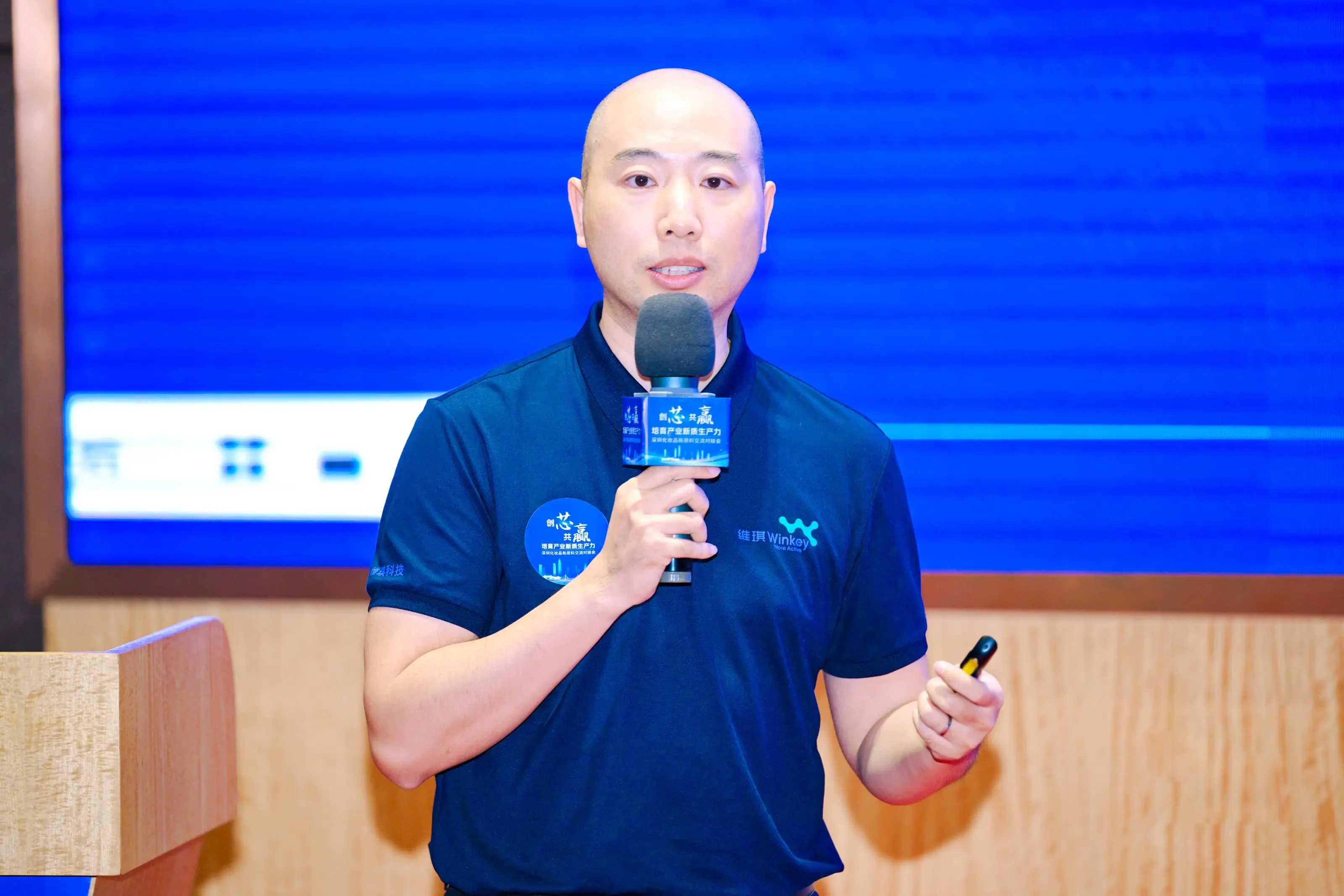 维琪作为创新代表出席2024深圳化妆品新原料交流会，与行业共推新质生产力！ - 维琪科技