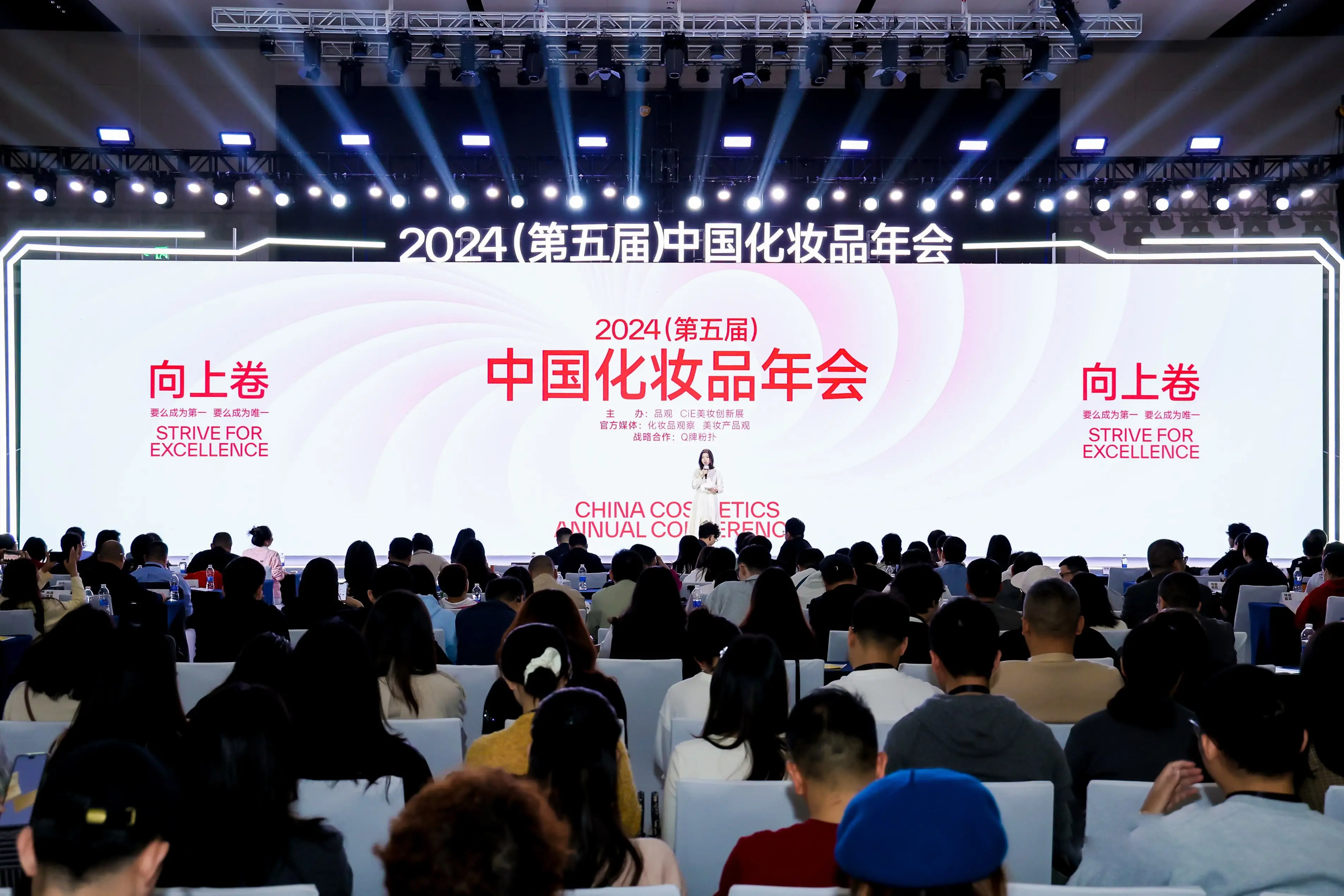 维琪受邀出席2场行业大会，以创新赋能美妆产业向上卷！ - 维琪科技