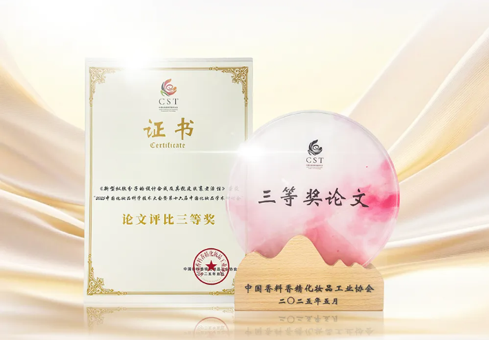 论文三等奖.png