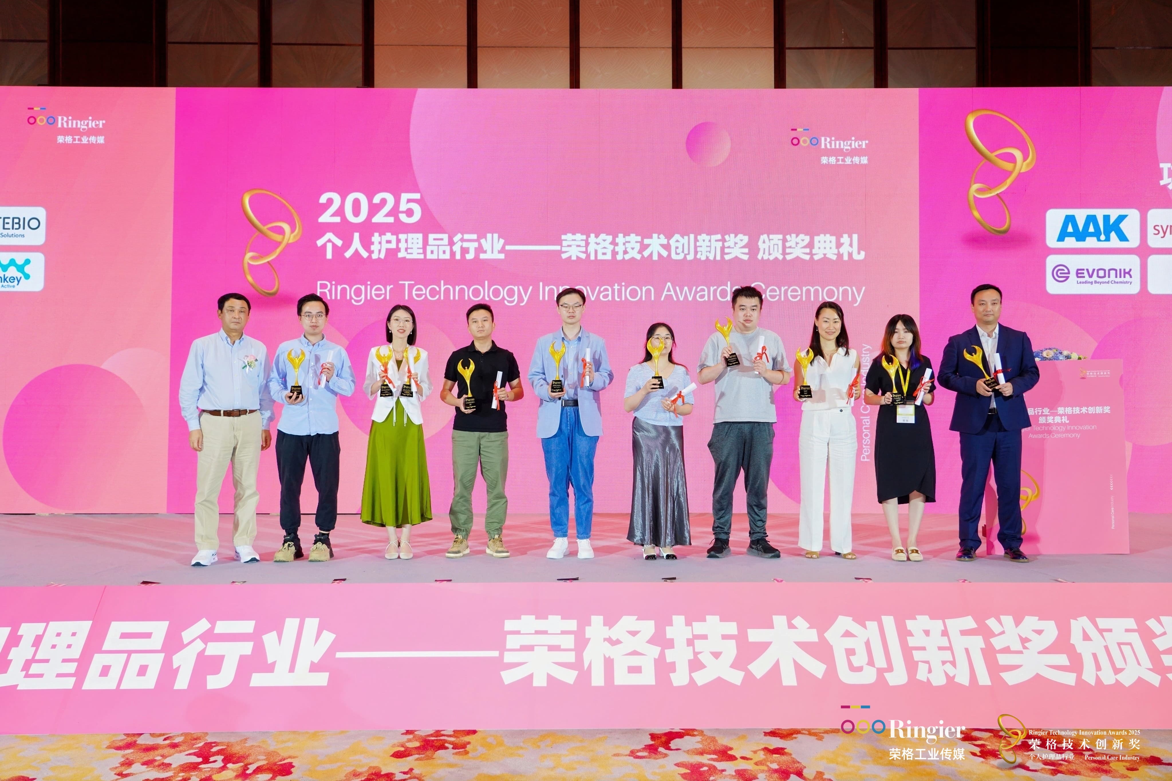 荣格技术创新奖2.jpg