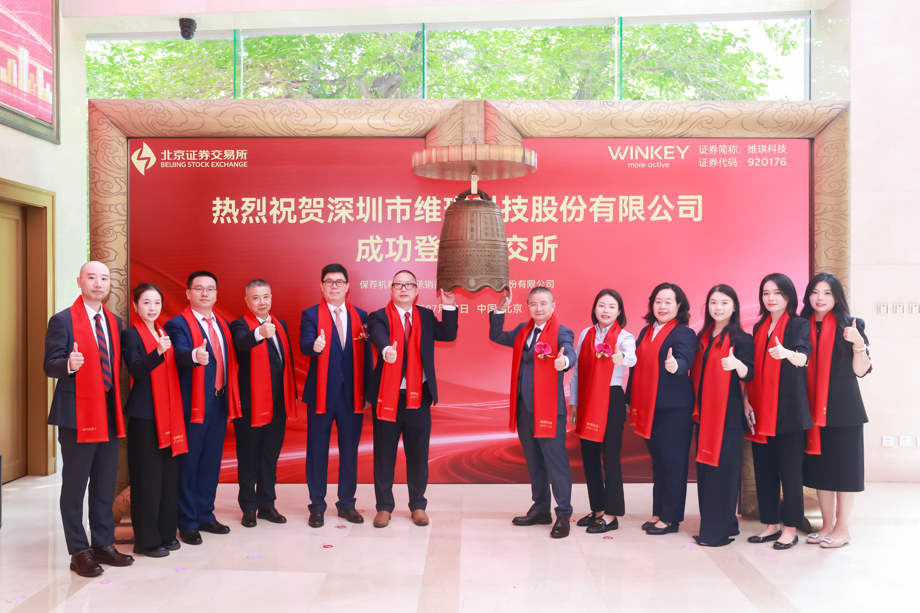 维琪团队合影OK.jpg
